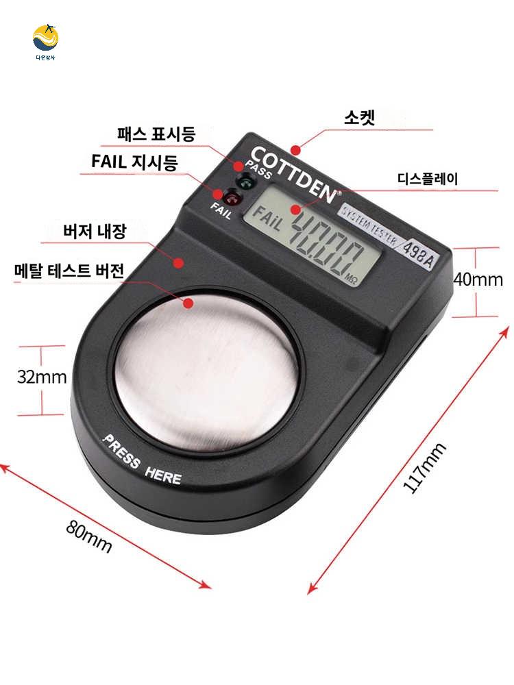 테스트기 정전기방지 시험기 팔찌 제전 테스터 측정기 - 상세 이미지 4