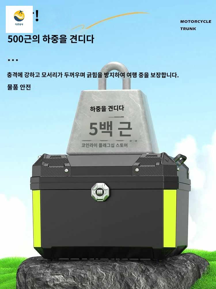 대용량 탑박스 가방 배달 바이크 배달통 스쿠터 - 상세 이미지 4