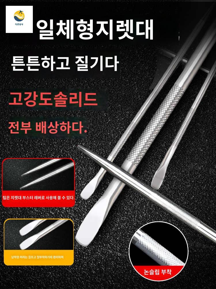 빠루 지렛대 오프너 방폭 알루미늄 스크래퍼 세탁기 드럼 - 상품 이미지