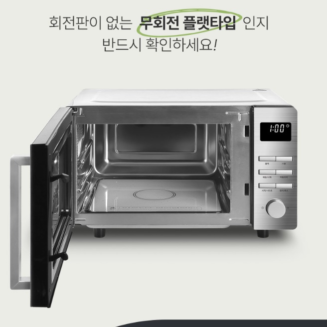버튼식 매장용 무회전 전자렌지 식당 식당용 영업용 전자 레인지