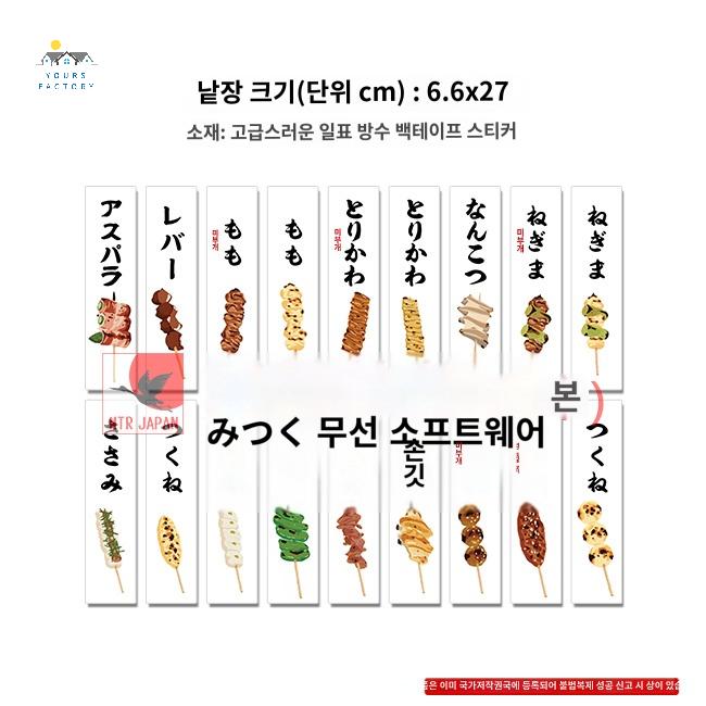 일식 포스터 고풍 벽보 일본 레트로 꾸미기 벽지 이자카야 - 상세 이미지 5
