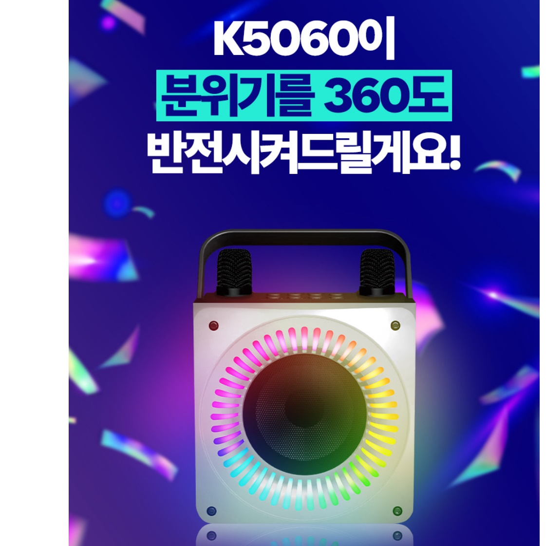 공연용 행사용 무선 휴대용 노래방 마이크 차량 노래방 자동차 노래방 - 상세 이미지 2
