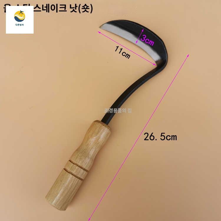 낫텃밭 낫매기 삽종류 옛날농기구 낫종류 벌초원예공구 제초 화원 농기구 복합강뱀목 - 상세 이미지 4