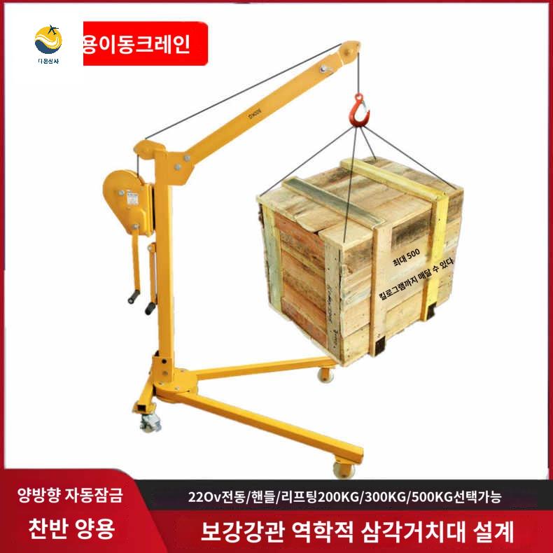 윈치 화물 호이스트 리프트 소형 이동식 수동 크레인 - 상세 이미지 2