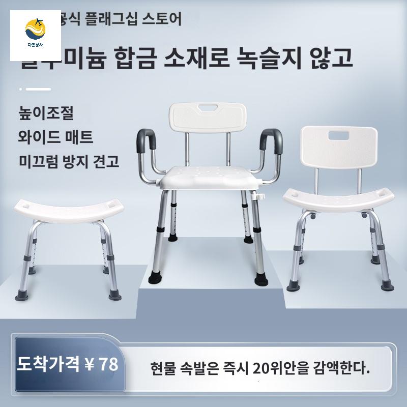 목욕 어르신 접이식 욕실의자 등받이 목욕의자 샤워 의자 스툴 미끄럼방지 욕실 - 상품 이미지