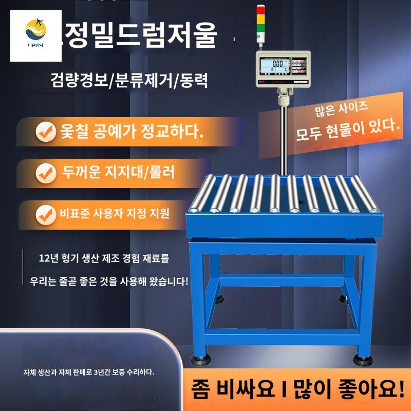 선별기 저울 컨베이어 중량선별기 롤러 계량기 전자 무동력 중량 산업용 - 상세 이미지 2
