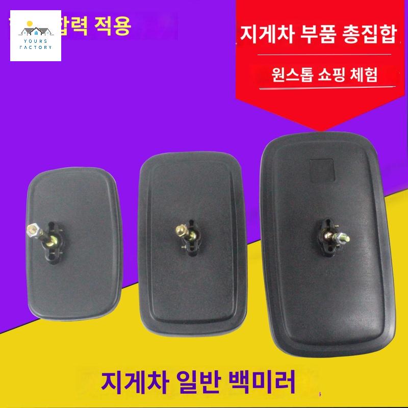 사각 화물차 지게차 보조미러 백미러 거울 굴삭기 - 상품 이미지