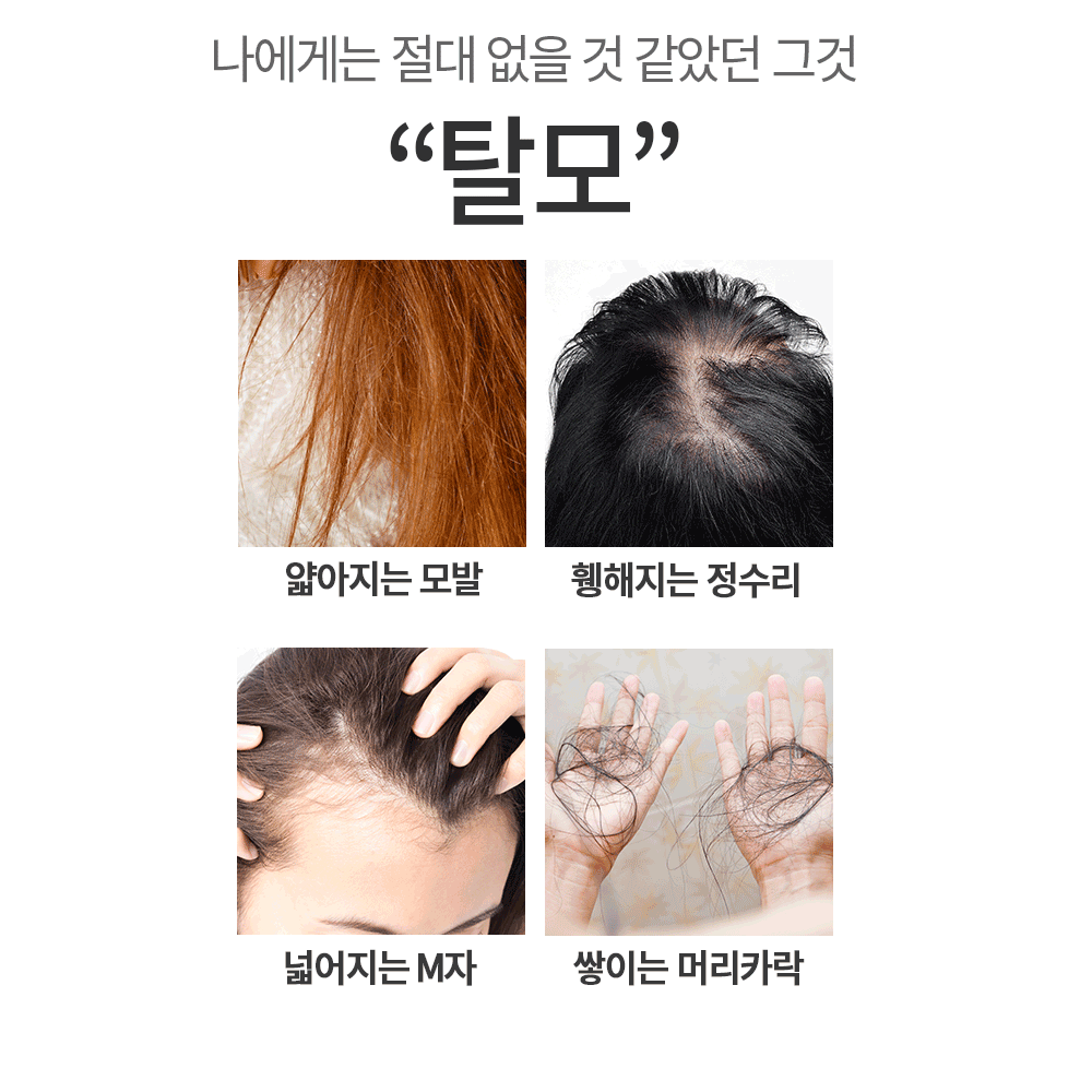 무칸 남자 탈모샴푸 500ml 이미지 6