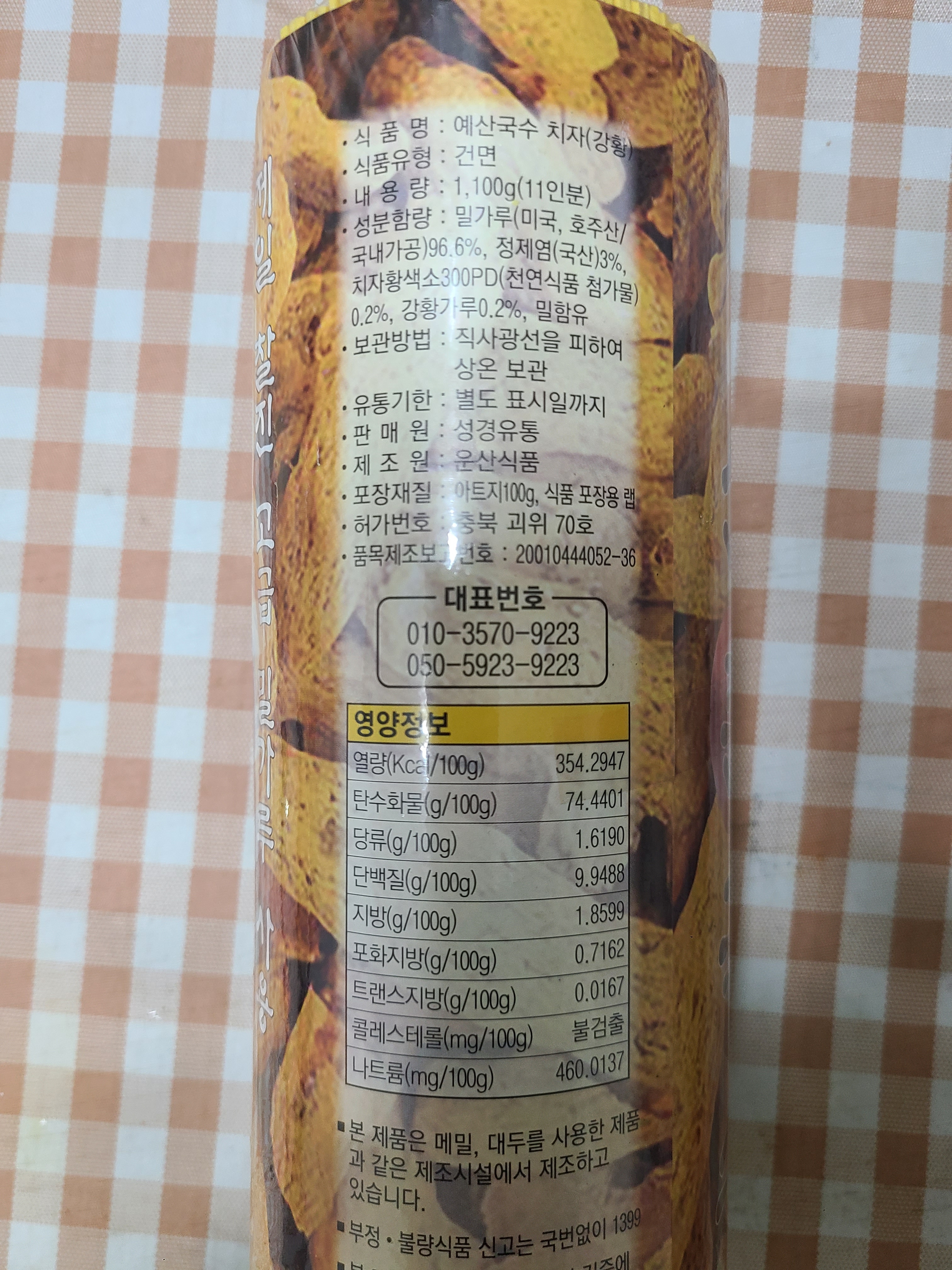 예산국수 시장 촌국수 치자 콩국수면 치자 소면 비빔국수 1.2k 1.1k 10개 1박스 - 상세 이미지 5