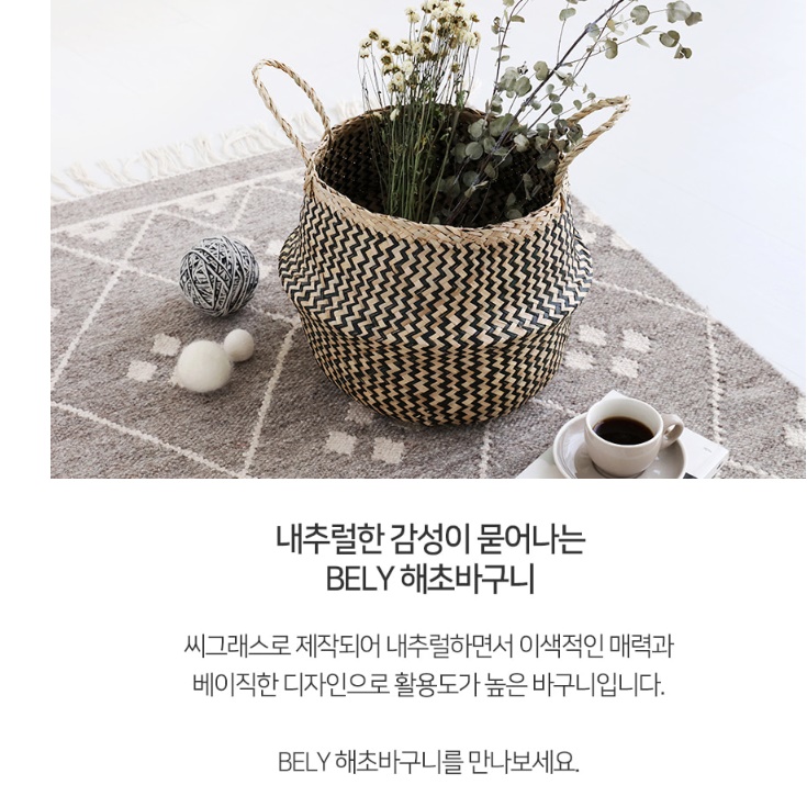 라탄 화초 바구니 손잡이 해초 바구니 라틴 바스켓 30 내추럴 - 상세 이미지 2