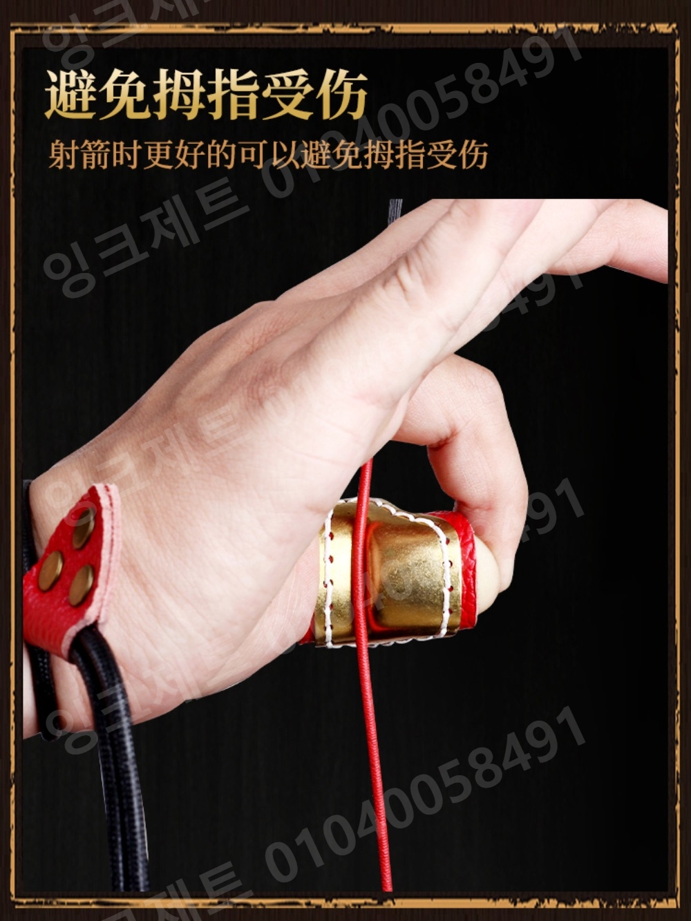 암깍지 황동 엄지 보호 화살 사냥 슛팅 한궁 - 상세 이미지 2