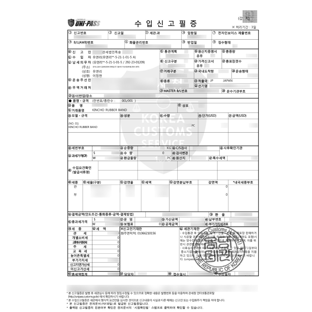 킨초 카오링 - 과일향 블루 30개입,- 썸머 퇴치 팔찌 패치 밴드 기피제 킨초링 이미지 8