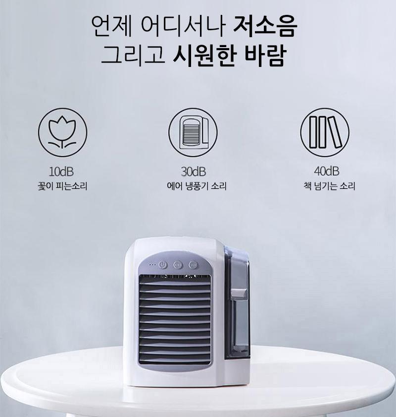 탁상용 에어컨 수냉 초미니 에어컨 탁상 수냉식 에어컨 텐트용 - 상세 이미지 4