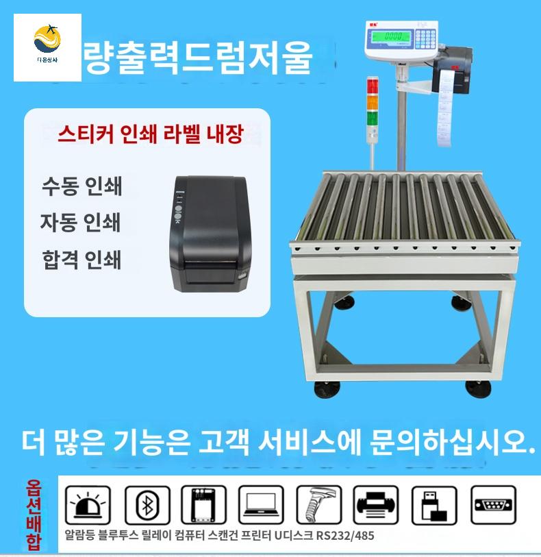선별기 저울 컨베이어 중량선별기 롤러 계량기 전자 무동력 중량 산업용 - 상세 이미지 3