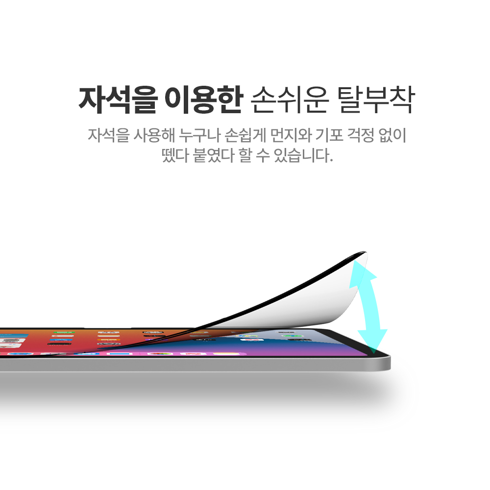 랩씨 종이질감 지문방지 저반사 액정보호필름 (탈부착 마그네틱 자석 버전) 아이패드 프로 27.9cm(11인치) 1세대, 1매입 - 상세 이미지 5