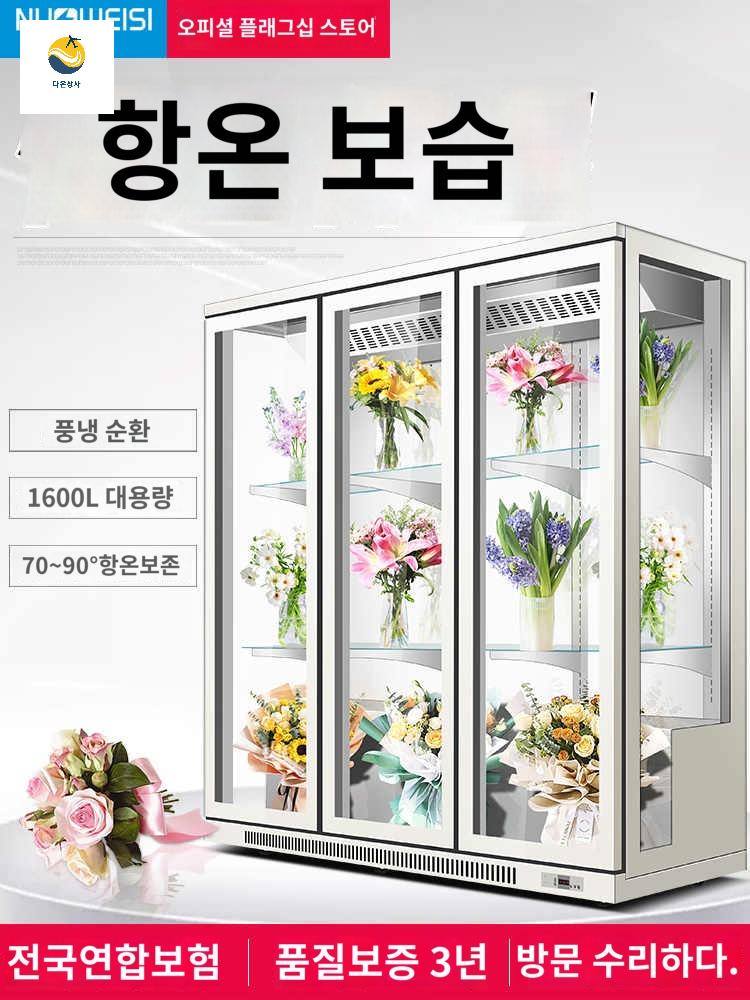 꽃집 냉장고 꽃 미니 진열대 신선 쇼케이스 다단 냉장 - 상세 이미지 2