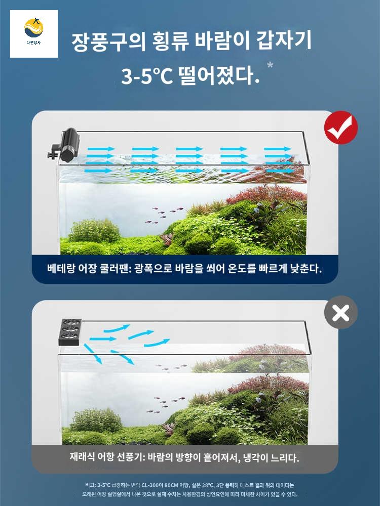 수조 수족관 냉각 어항냉각기 온도조절 어항 - 상세 이미지 3