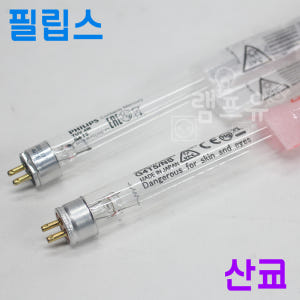산쿄 자외선 살균램프 UVC 살균등 4W G4T5 전규격 와트수별 구매가... 솔직 후기 | 실제 배치 사진 포함 - 상품 이미지 1