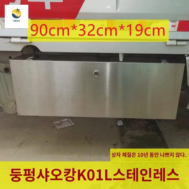 하부 적재함 스텐 트럭 봉고 보관함 공구함 화물차 - 상세 이미지 3
