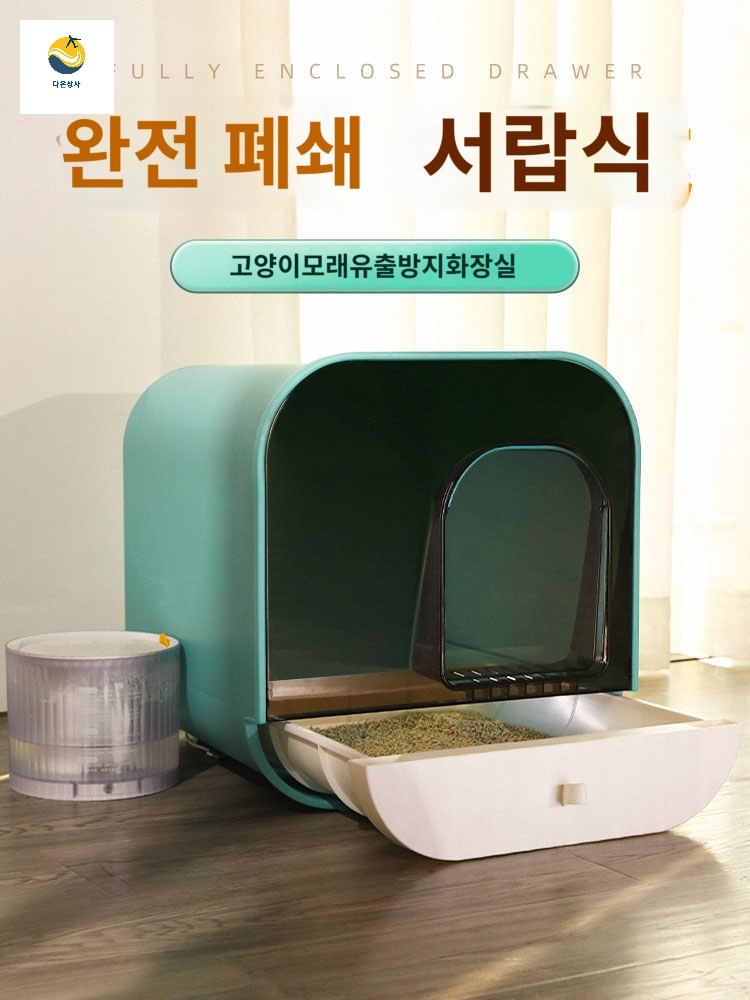 고양이화장실 대형 배변통 하우스형 사막화방지 - 상품 이미지