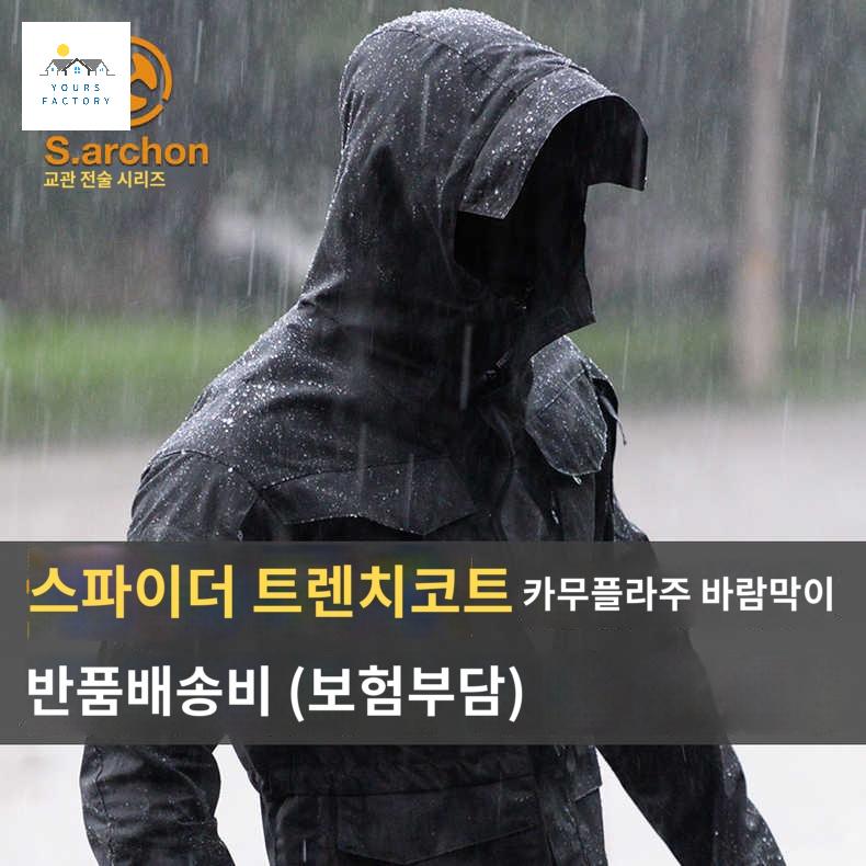 바람막이 밀리터리 전투복 방수 미군고어텍스 택티컬 - 상세 이미지 2