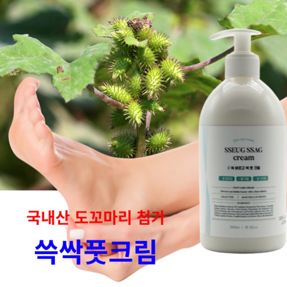 발 뒤꿈치 각질 갈라짐 케어 보습 쓱싹풋크림 500ml (도꼬마리 유기농 특허물질)