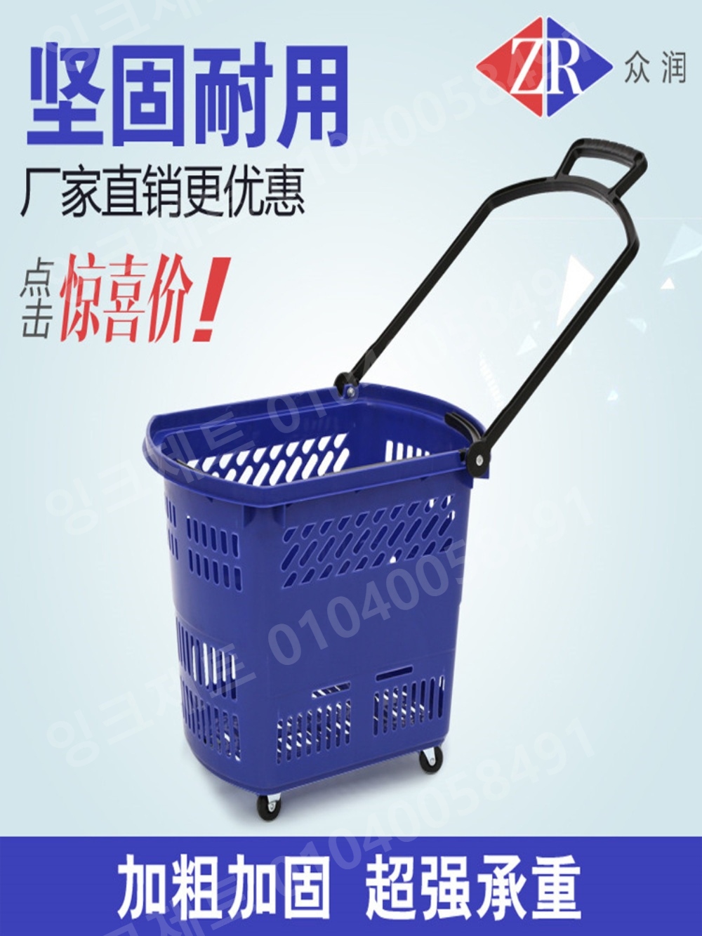 플라스틱 쇼핑카트 마트 바퀴달린 빨래 수납 바스켓 휠 - 상세 이미지 2