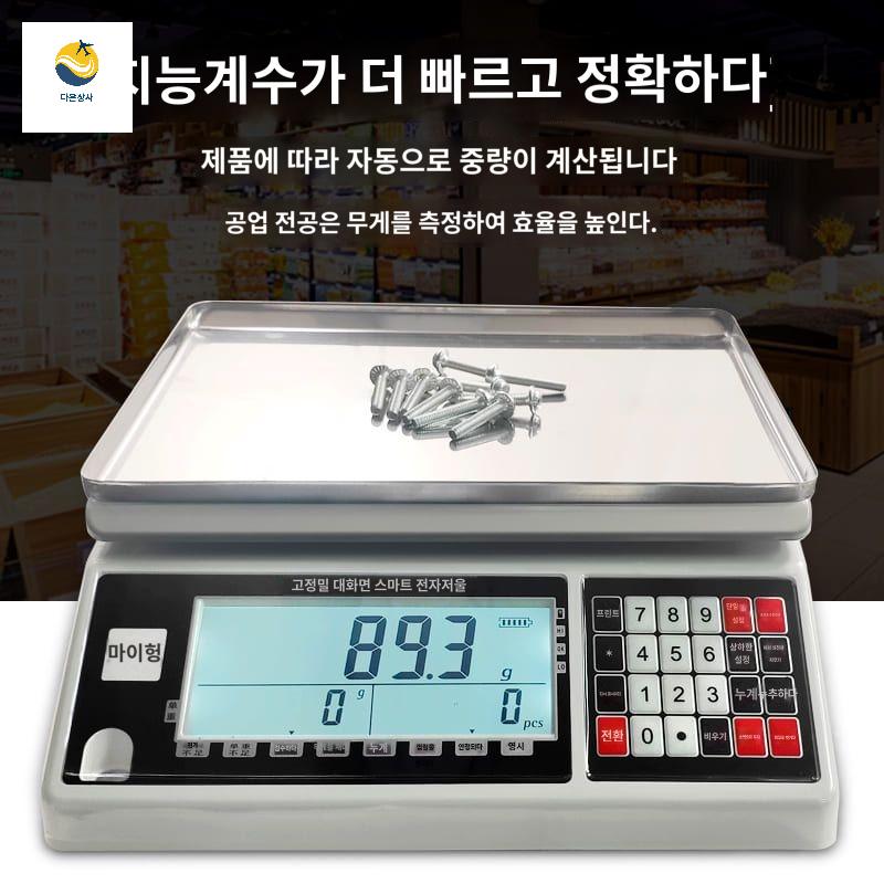 전자 무게 선별기 산업용 측정기 저울 중량 중량선별기 - 상세 이미지 2