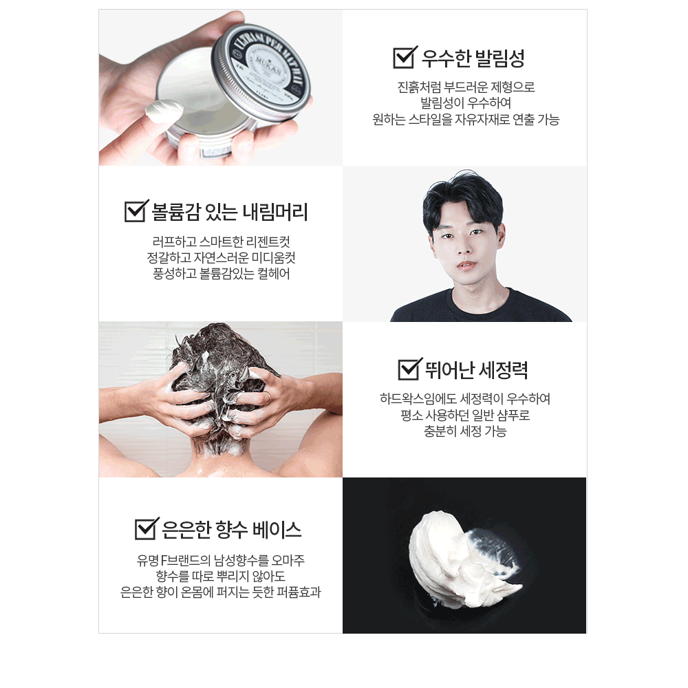 무칸 헤어왁스 포마드 헤어스프레이 그루밍토닉 5종 올리브영 입점