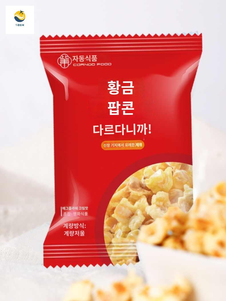 소포장 군옥수수맛 과자 간식 크림맛 카라멜팝콘 스낵 - 상세 이미지 2