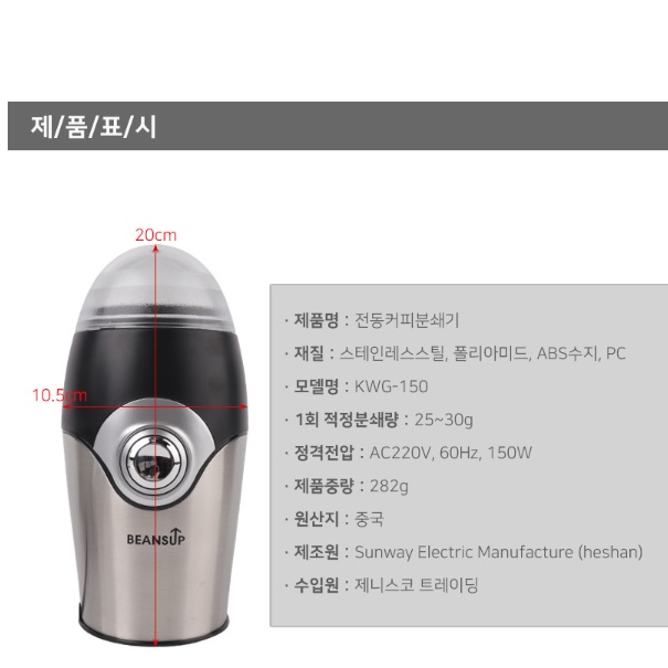 가정용 전동 커피 그라인더 홈카페 그라인더 자동 원두 분쇄기 - 상세 이미지 2