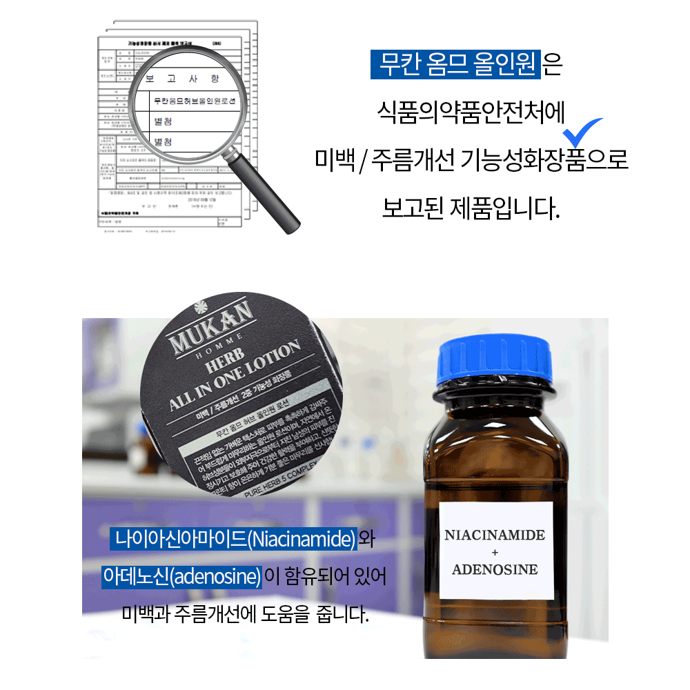 1+1 무칸 남자 올인원로션 150ml 이미지 8