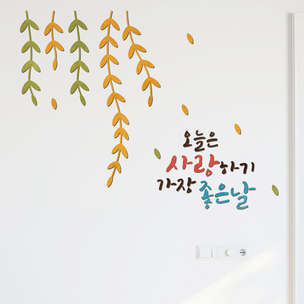 디자인베이 우드스티커 사랑하기 좋은날 완제품 데코스티커 사무실 인테리어 문구 - 상세 이미지 3