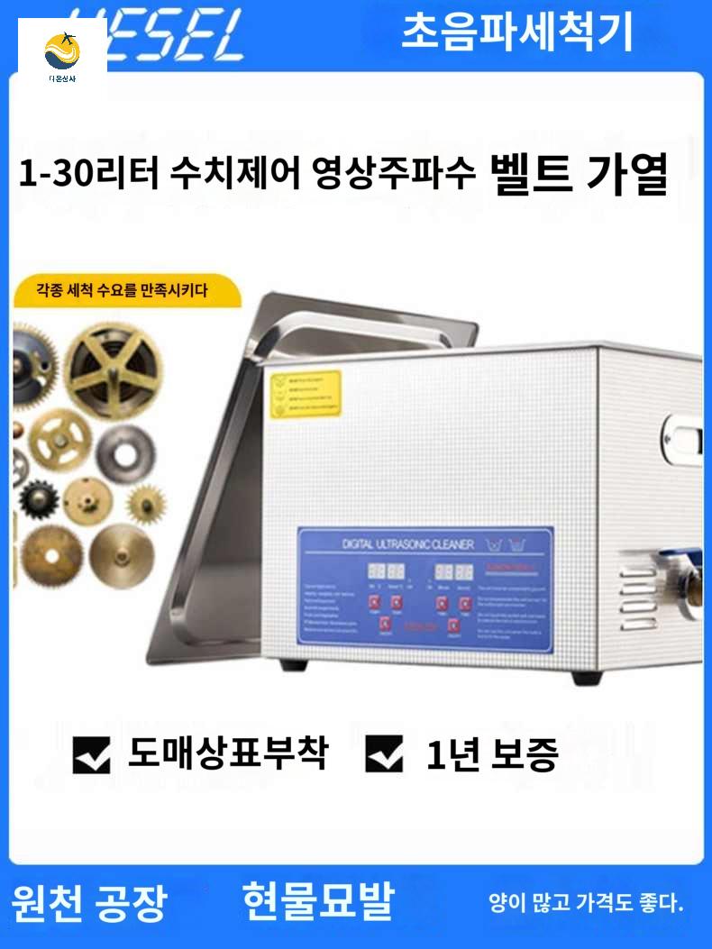 타이머 가전 디지털 산업용 제품 초음파 세척기 스테인리스스틸 히터 클리너 - 상세 이미지 2