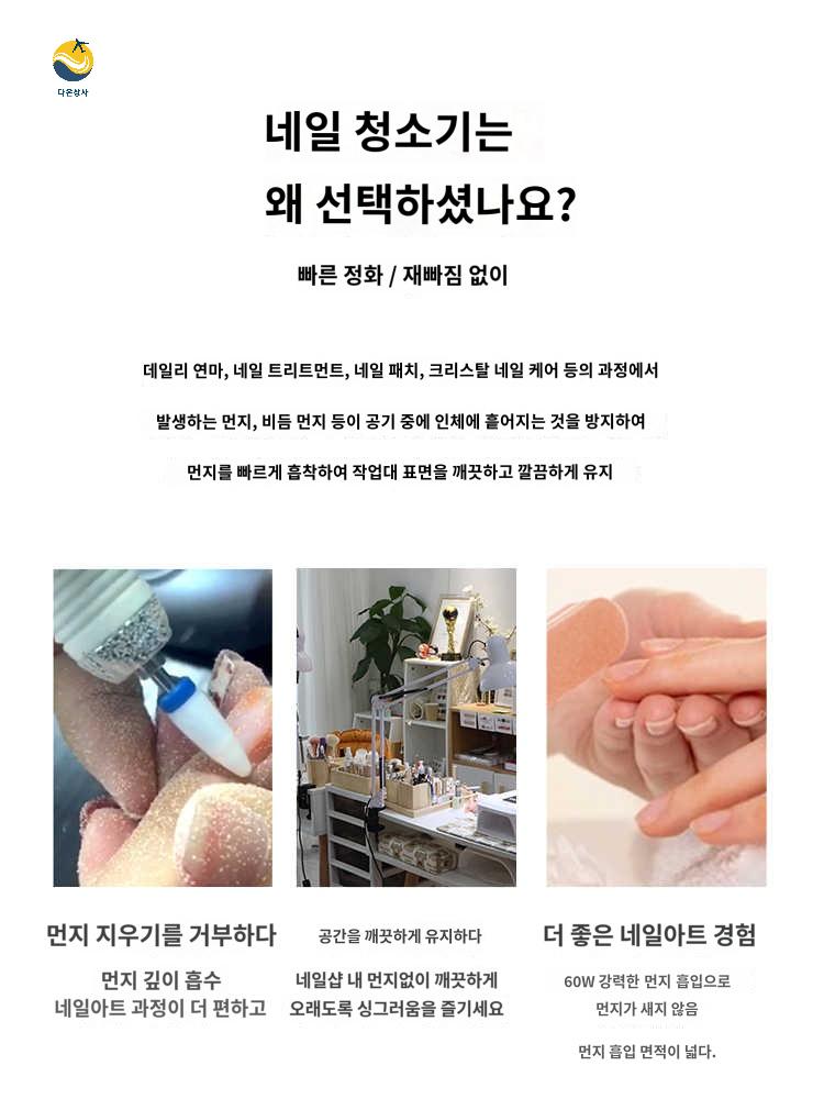 귀금속 먼지 연마 흡입기 네일 공작 젤 제거 셀프 - 상세 이미지 5