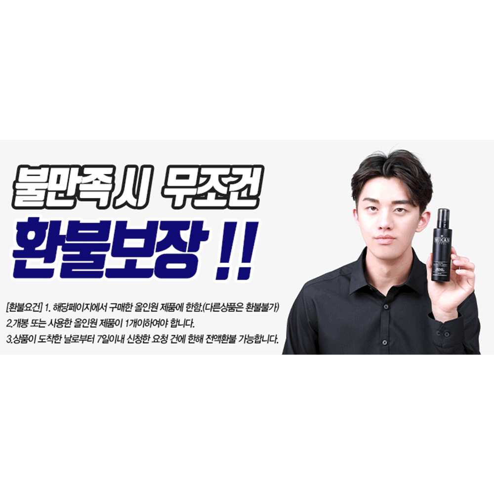 1+1 무칸 남자 올인원로션 150ml - 상세 이미지 3
