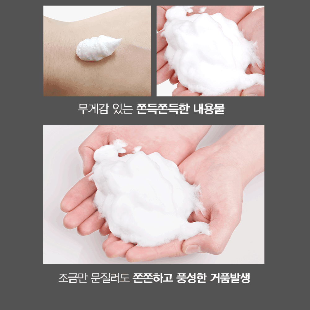[단품] 무칸 남자 폼클렌징 스크럽폼 세안제 150ml 2종택1 - 상세 이미지 5
