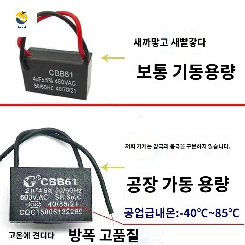 부품 콘덴서 교체 커패시티 에어컨 - 상세 이미지 2