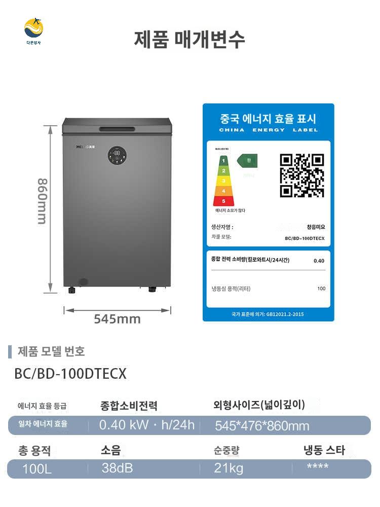 숙성 냉장고 소형 참치 급속 냉동고 고기 초저온 식당 - 상세 이미지 5