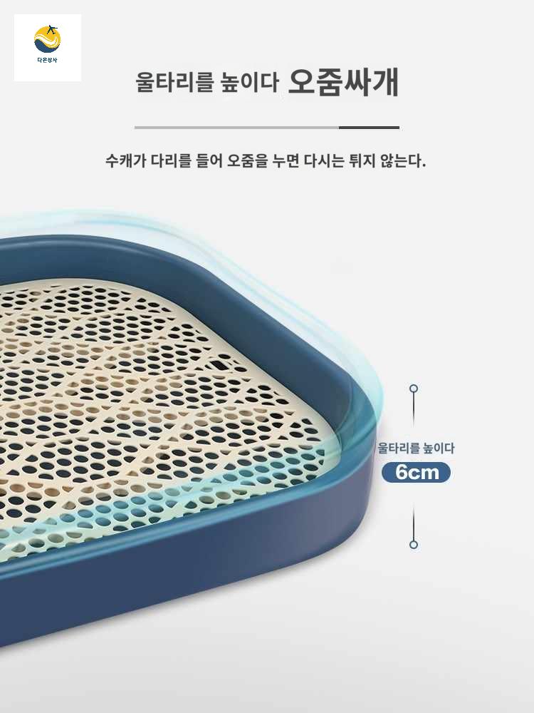 반려견 용품 무패드 배변매트 대형견배변판 반려동물 화장실 대소변 - 상세 이미지 4