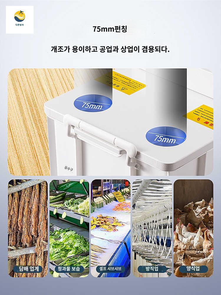 신선 수분 신선도 가습기 안개 식자재 대형 업소용 - 상세 이미지 4