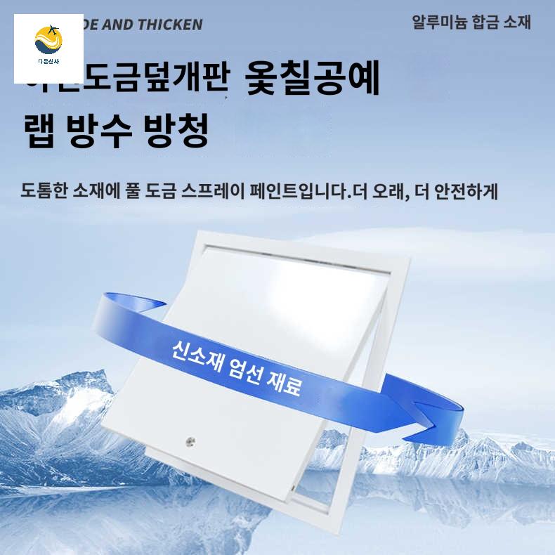 히든점검구 검사구 타일 숨겨진 가리개 욕실 히든 벽 문 - 상세 이미지 3