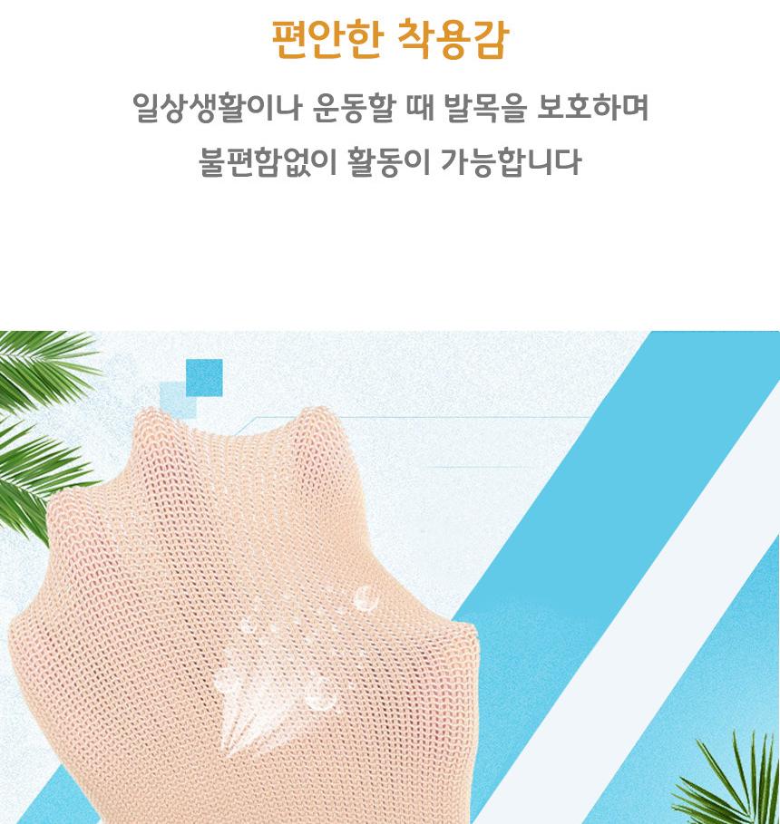 발목 압박 스타킹 발 압박 밴드 발등형 보호 밴드 - 상세 이미지 5