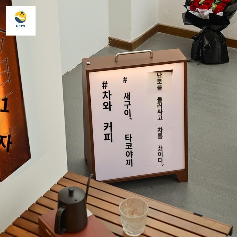 야외 간판 지주 충전식 조명 방수 입간판 외부 - 상세 이미지 3
