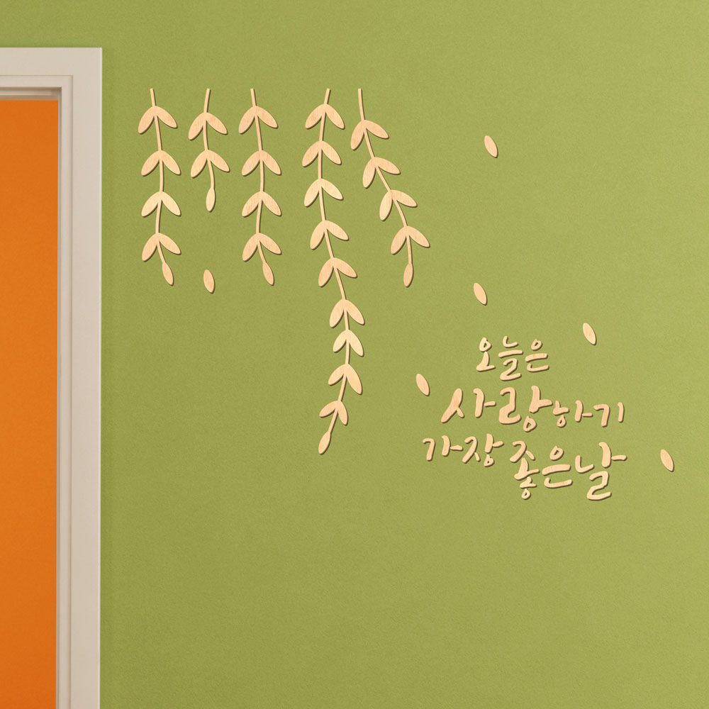 디자인베이 우드스티커 사랑하기 좋은날 반제품 데코스티커 레터링 거실 꾸미기 - 상세 이미지 4