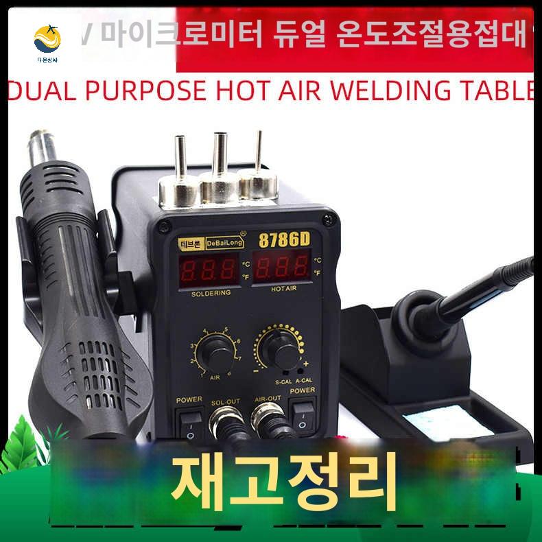 전기 논용접기 용접 이산화탄소 통합 기계 노 용접기 - 상품 이미지