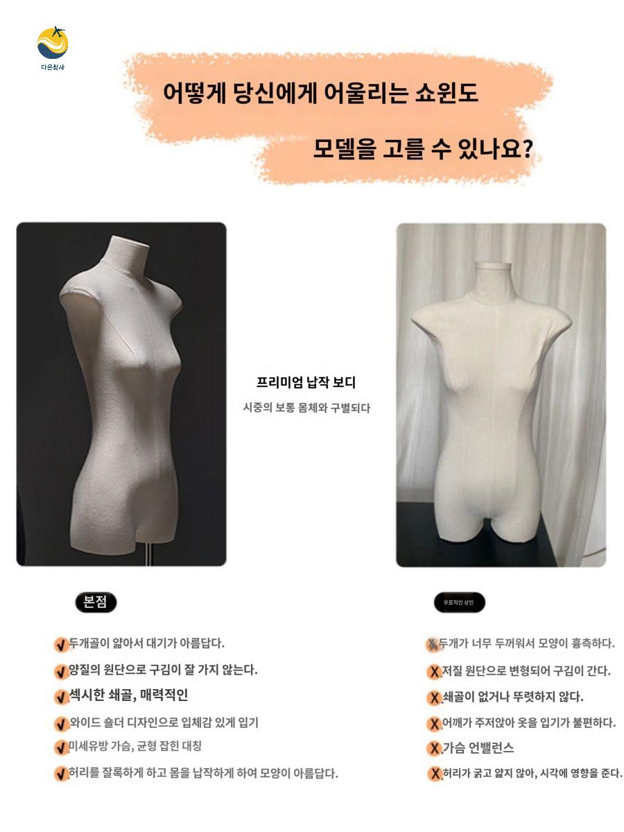 상반신 피팅 여성용 숄더 마네킹 여자 파워숄더마네킹 파워 어깨넓은 - 상세 이미지 3