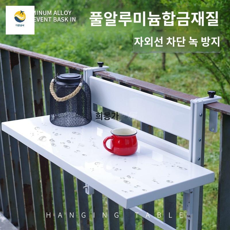 베란다 다육이 화분걸이대 난간 야외 선반 진열대 - 상세 이미지 4