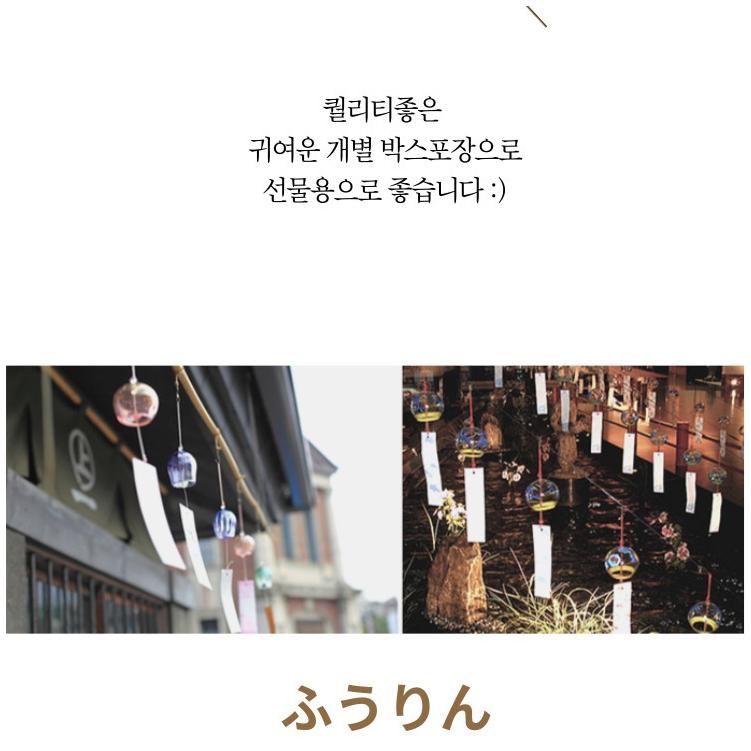 후우링 재료 후우링 제작 풍경종 초록 후우링 만들기