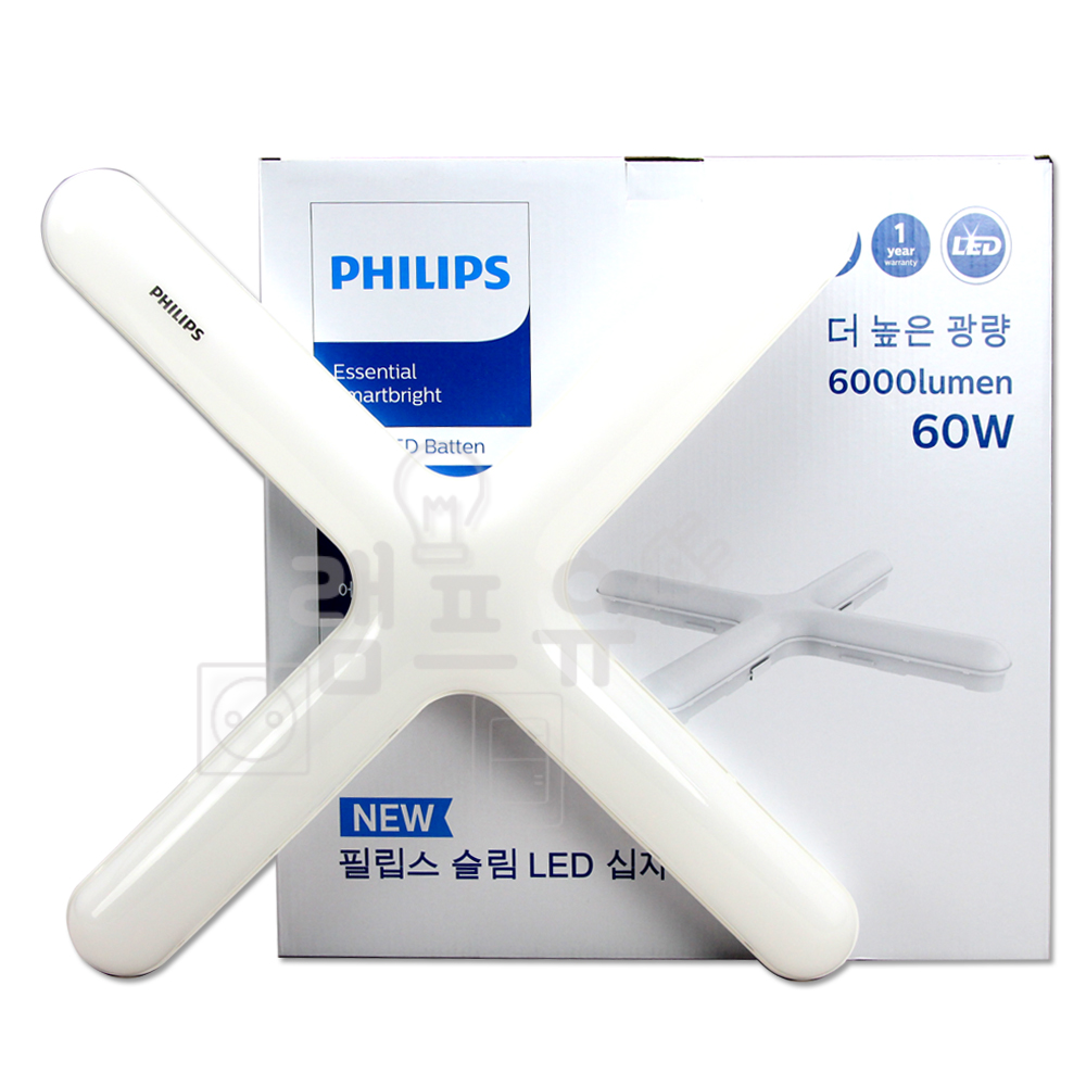 NEW 필립스 슬림 LED 십자등 60W 주광색 5700K 형광등 - 상세 이미지 3